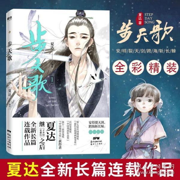 逃离昏暗下的小村