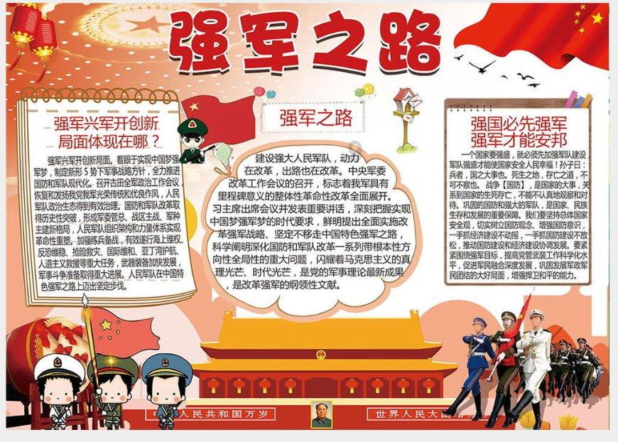 地球守护者